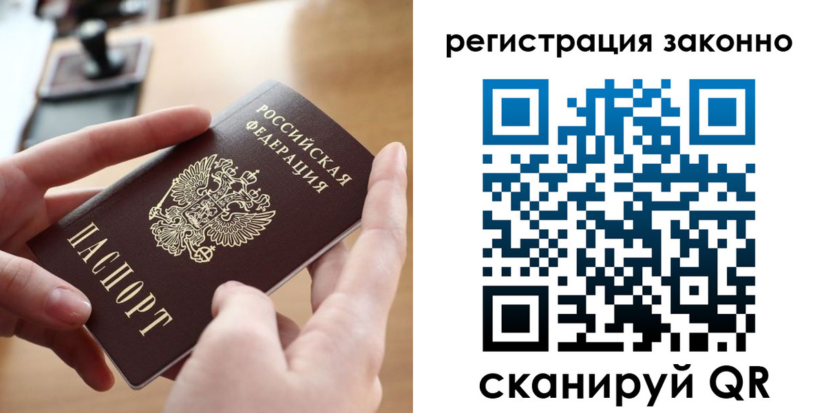прописка поиск в Удачном