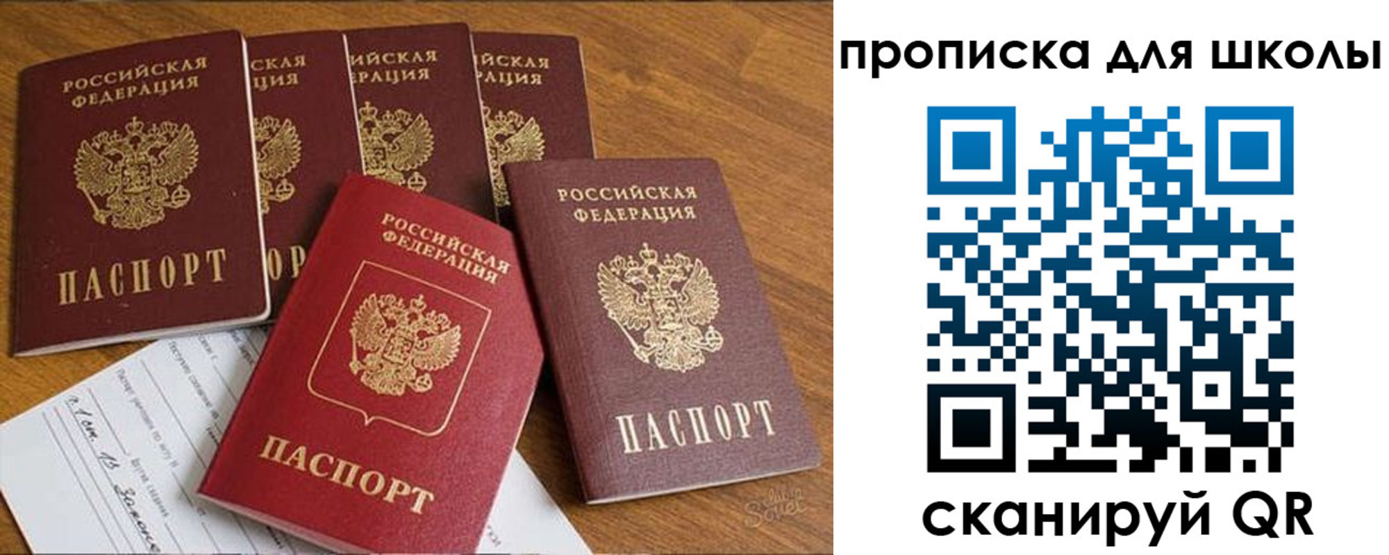 прописка для работы в Удачном