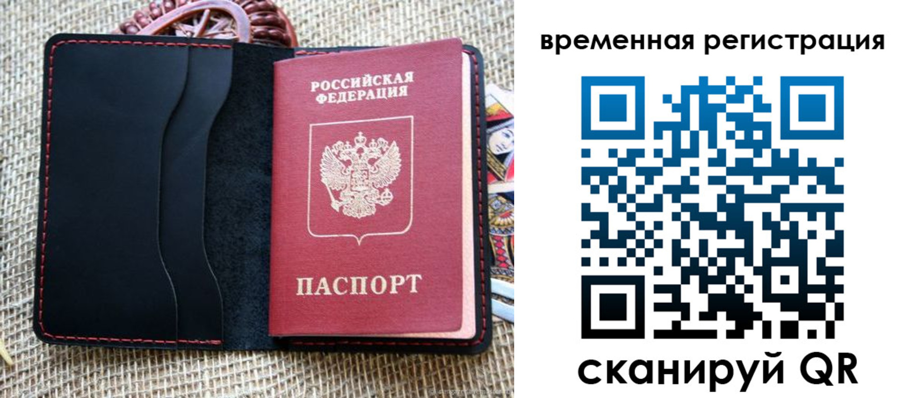 временная регистрация поиск в Удачном