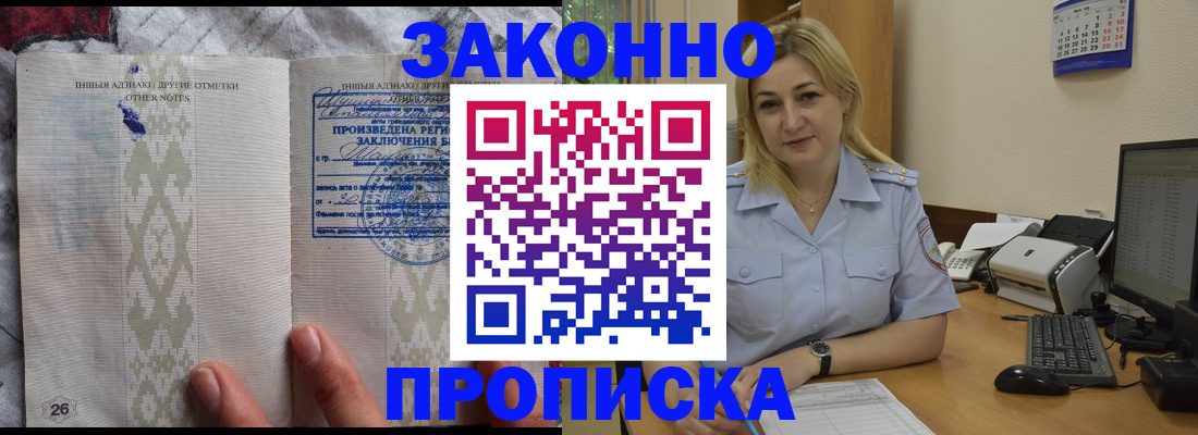 прописка иностранных граждан в Удачном