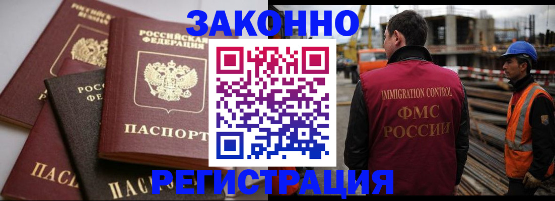 прописка для военкомата в Удачном