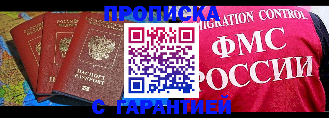 где прописаться в Удачном